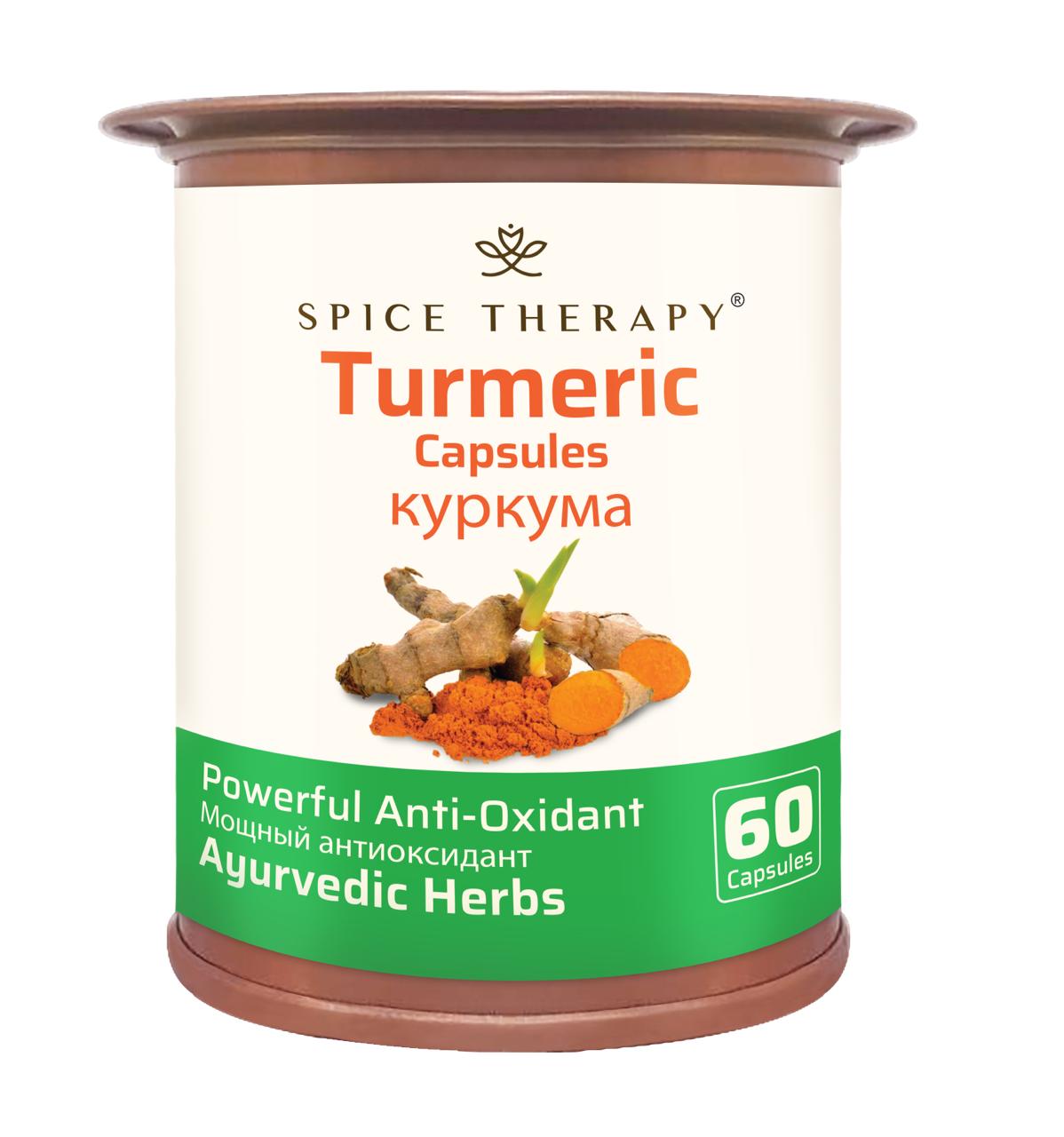 Turmeric capsules
